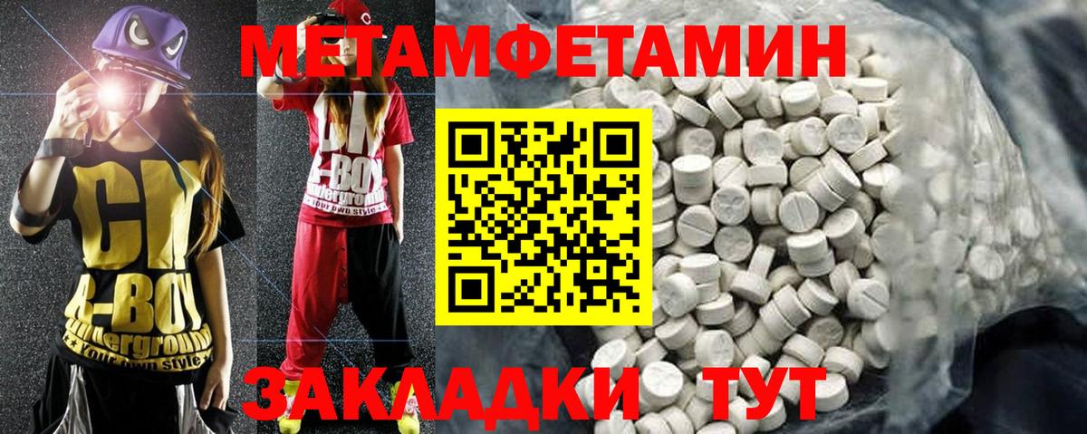 Амфетамин  Вход с VPN  Саяногорск  Amphetamine Розовый 