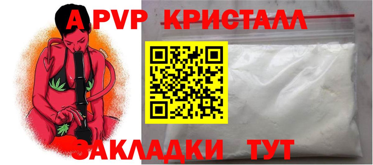 APVP СОЛЬ   Меф  Вход с VPN  Меф   Лсд 25  Саяногорск  ГАШИШ 