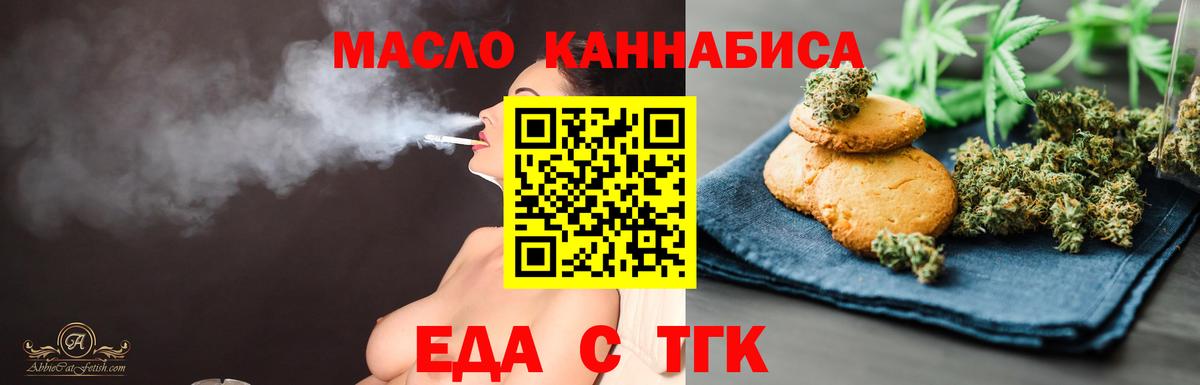 Cannafood конопля Саяногорск