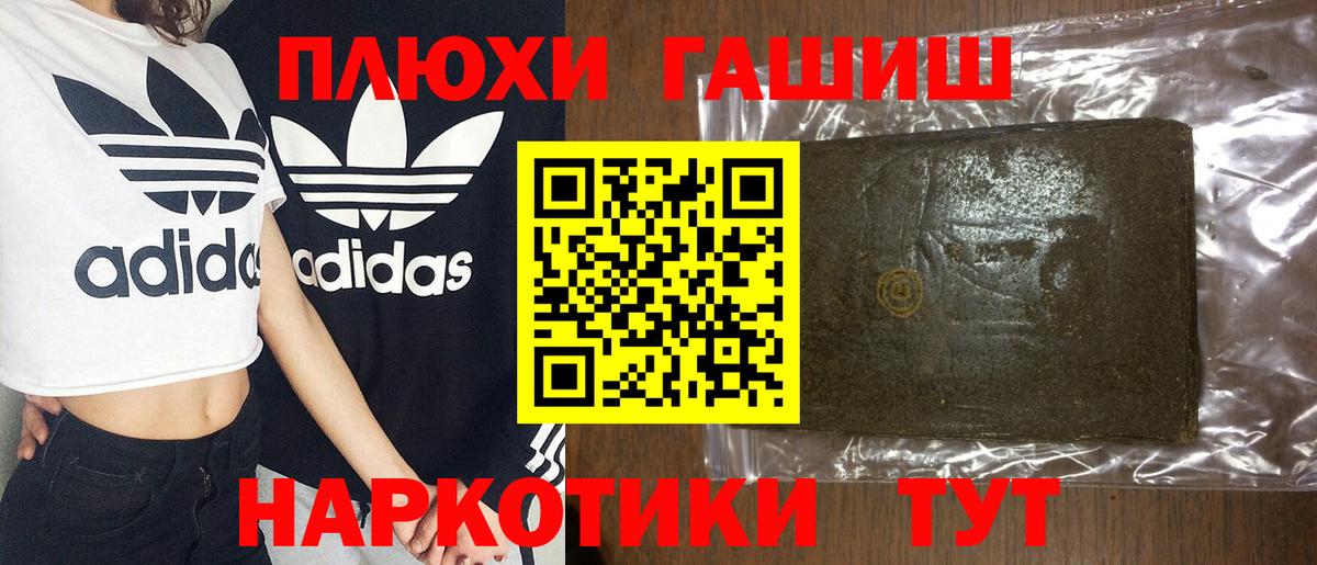 Гашиш  ГАШ hashish  ГАШ гашик  Вход с VPN  Саяногорск 