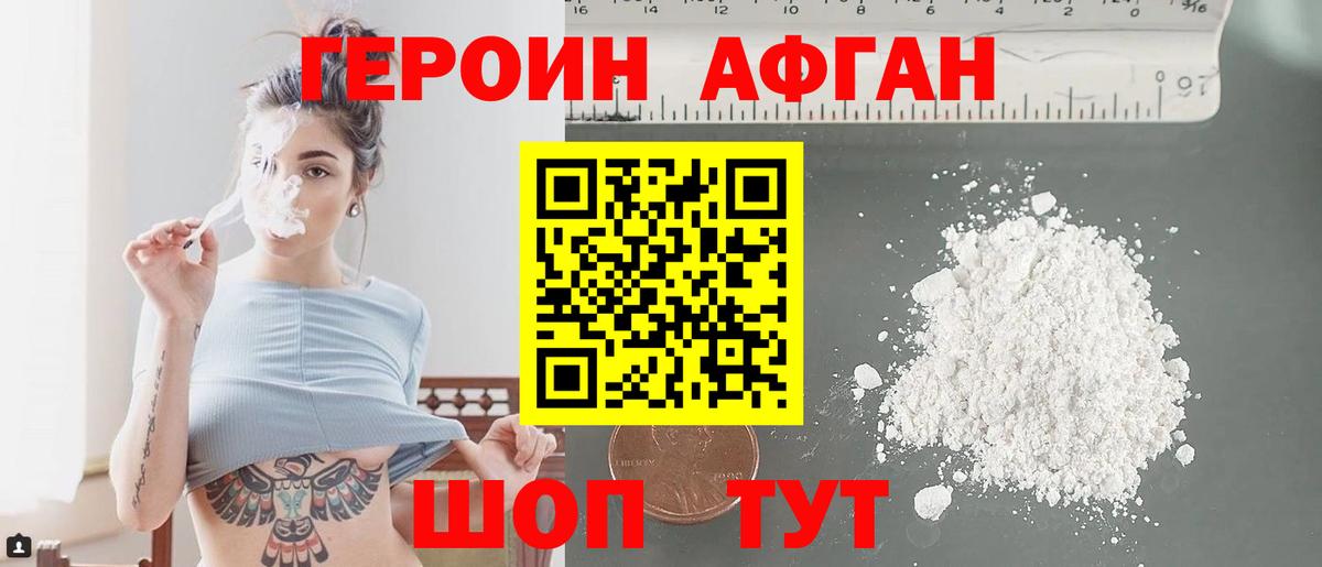 Саяногорск  Героин афганец  Вход с VPN 