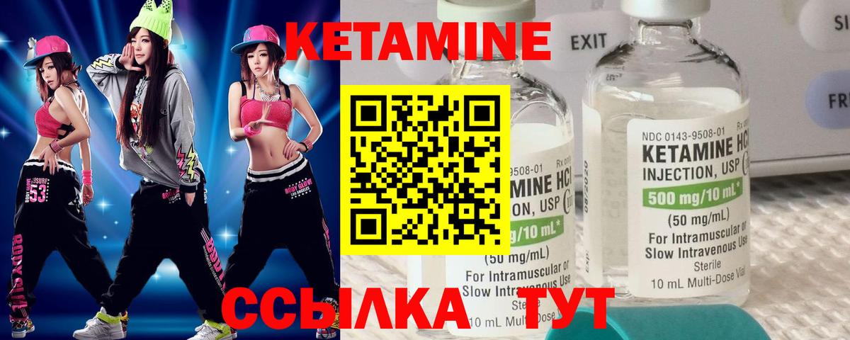 КЕТАМИН ketamine  Вход с VPN  Саяногорск 