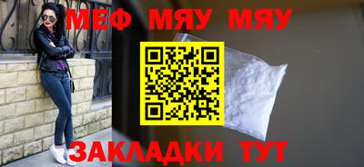мефедрон Свободный