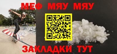 мефедрон Свободный