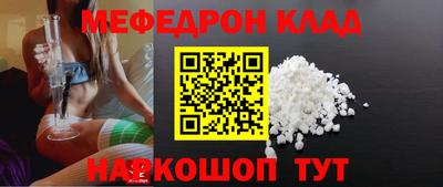 мефедрон Свободный