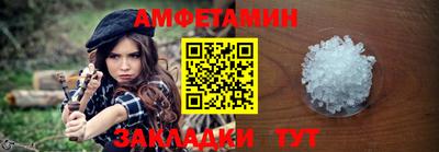 молекула духа Северобайкальск