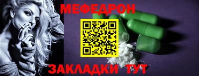 мефедрон Свободный