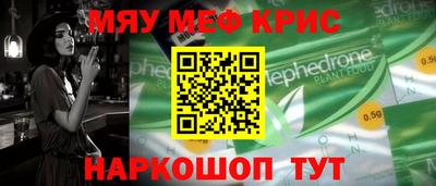 мефедрон Свободный