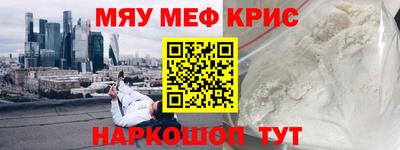мефедрон Свободный