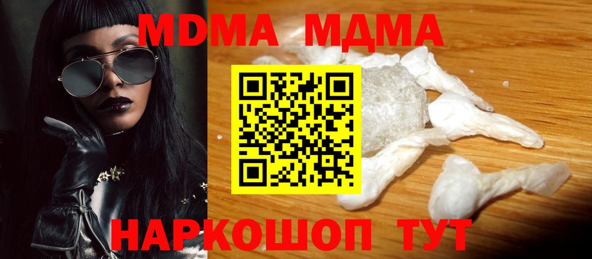 MDMA Molly Саяногорск