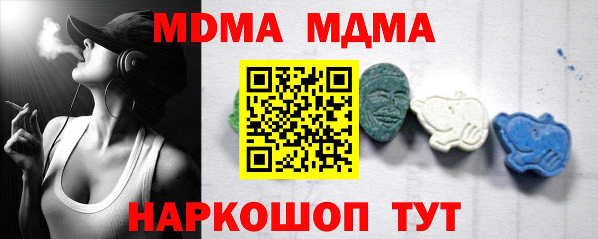 MDMA Molly  МДМА кристаллы  Саяногорск  Вход с VPN 