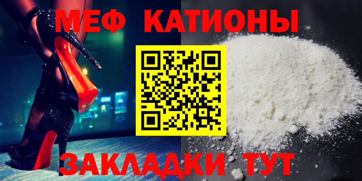 Меф кристаллы Саяногорск