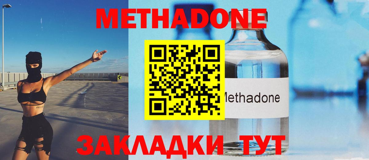 МЕТАДОН белоснежный Саяногорск