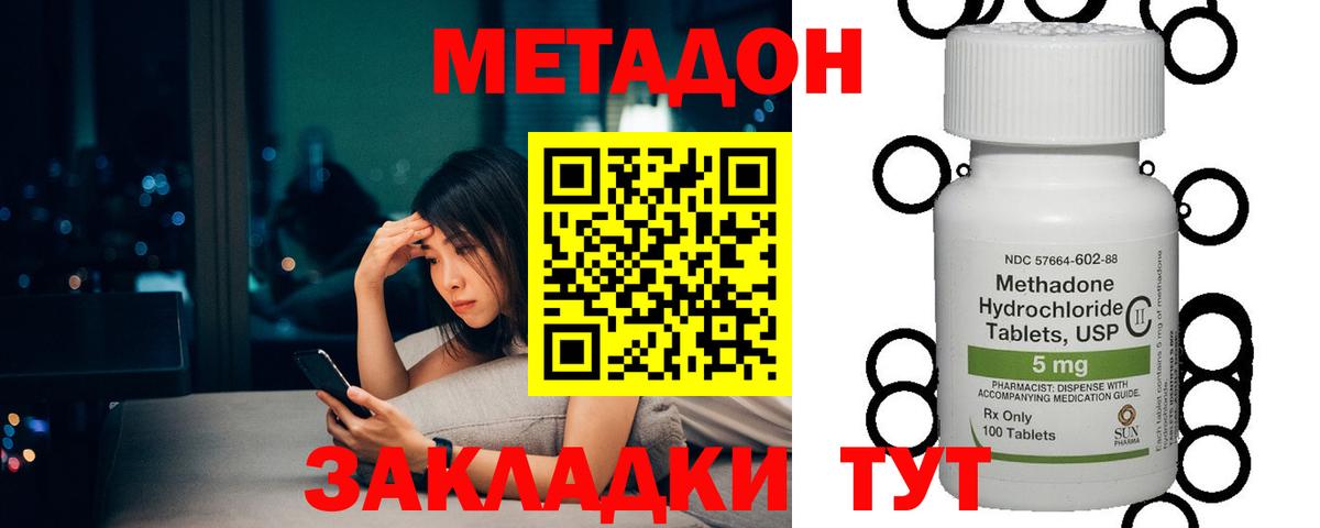 МЕТАДОН мёд  МЕТАДОН белоснежный  Саяногорск  Вход с VPN 