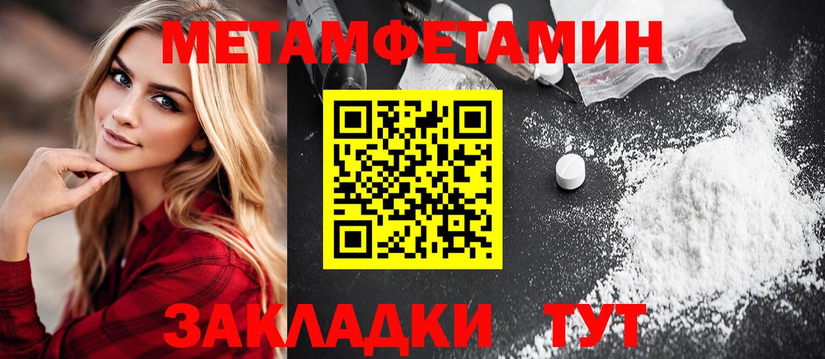 Метамфетамин винт Саяногорск