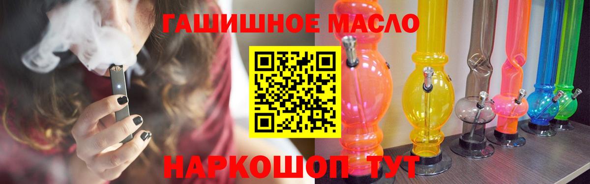 Дистиллят ТГК вейп Саяногорск