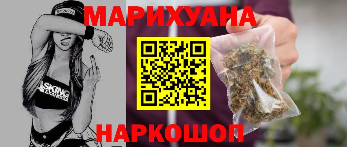 Саяногорск  Бошки марихуана MAZAR  Каннабис Ganja  МАРИХУАНА Bruce Banner  Вход с VPN 